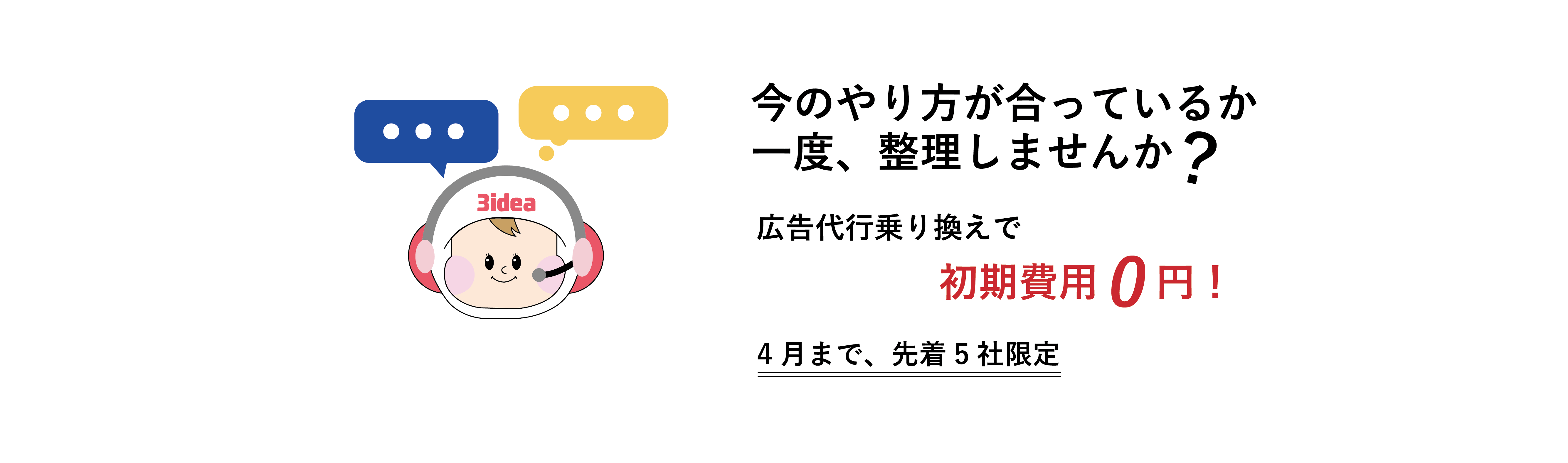 今のやり方が合っているか、一度、整理しませんか