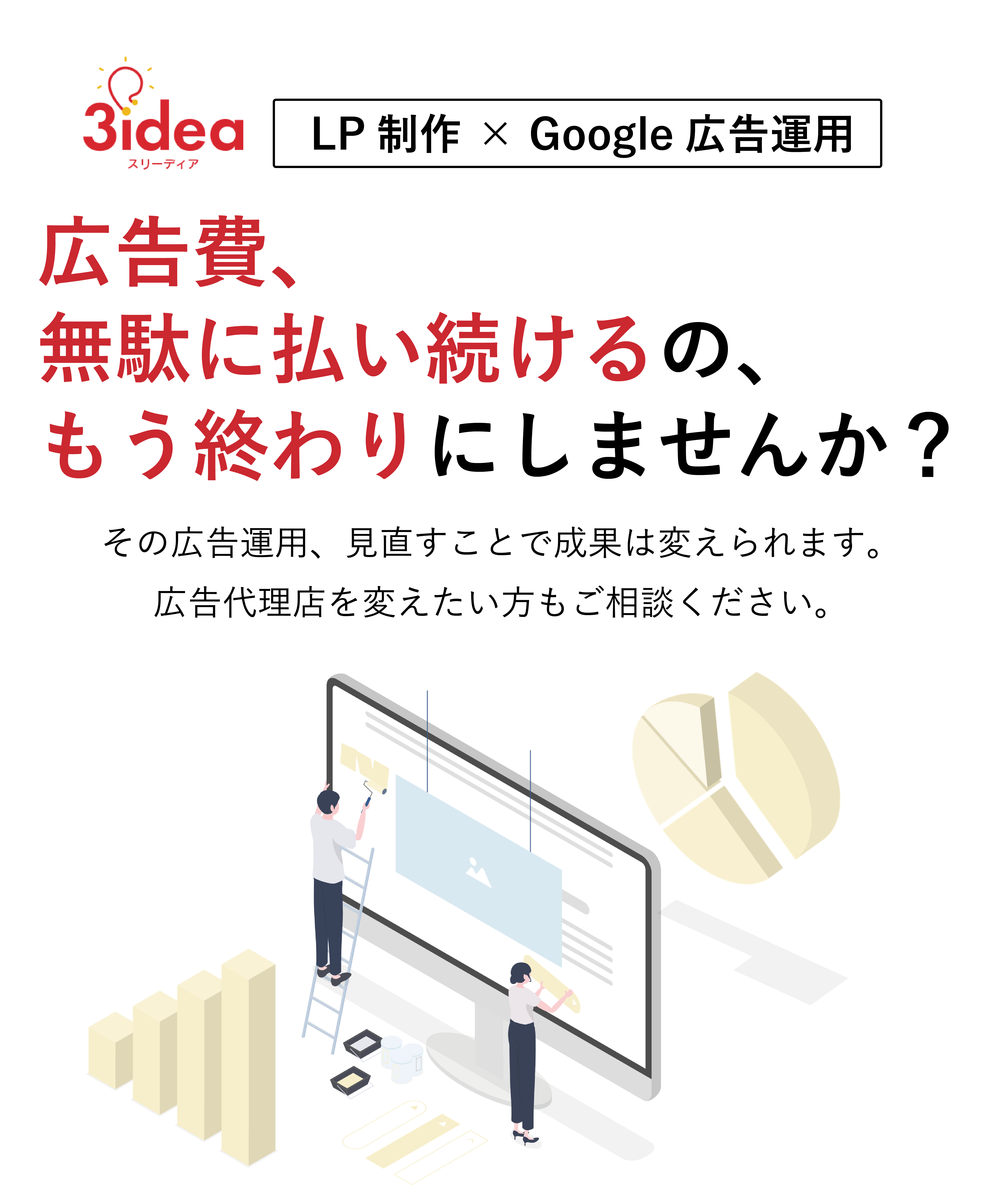 乗り換え限定。初期費用10万円 → 無料、０円 初期費用0円キャンペーン実施中