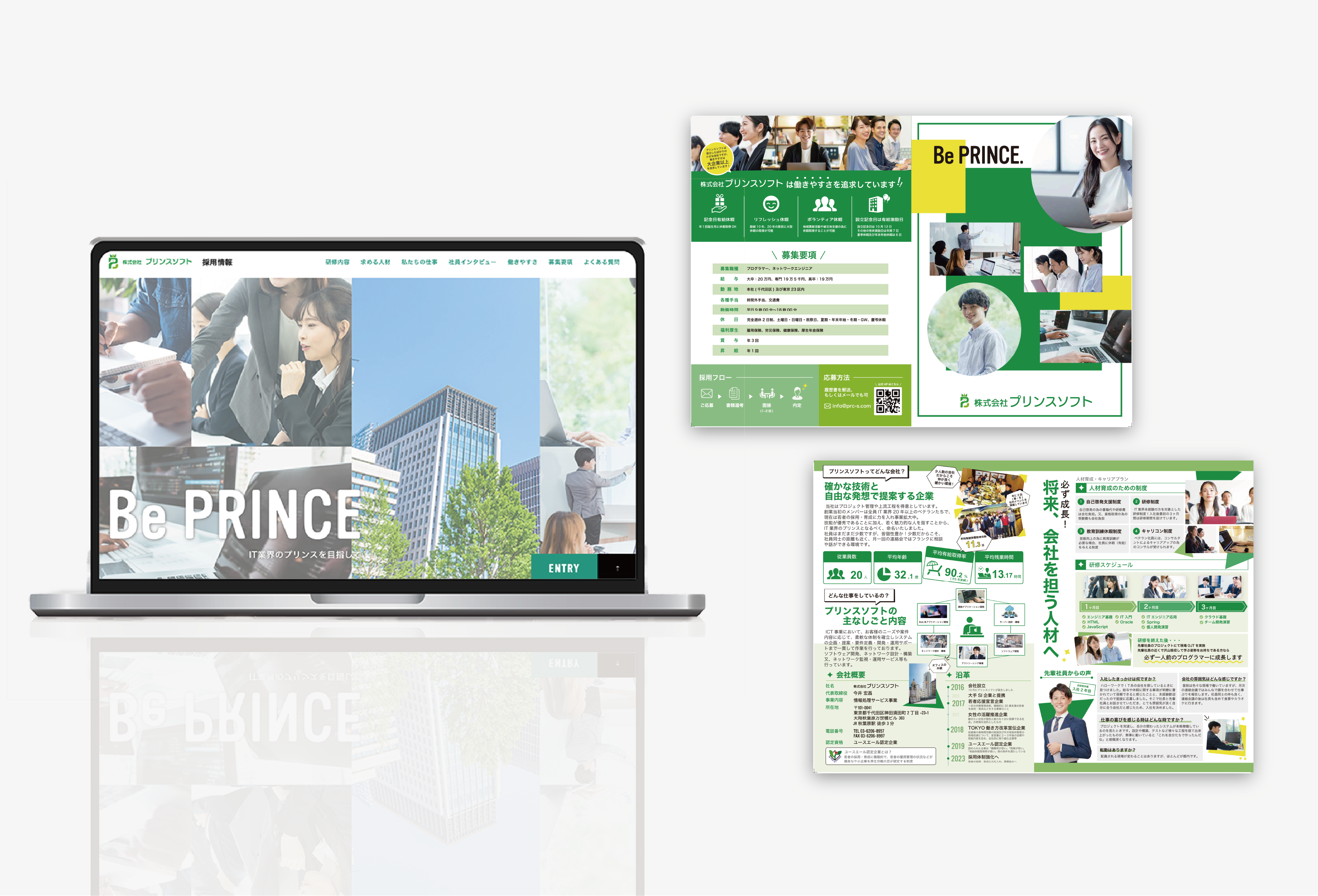 採用サイトリニューアル事例