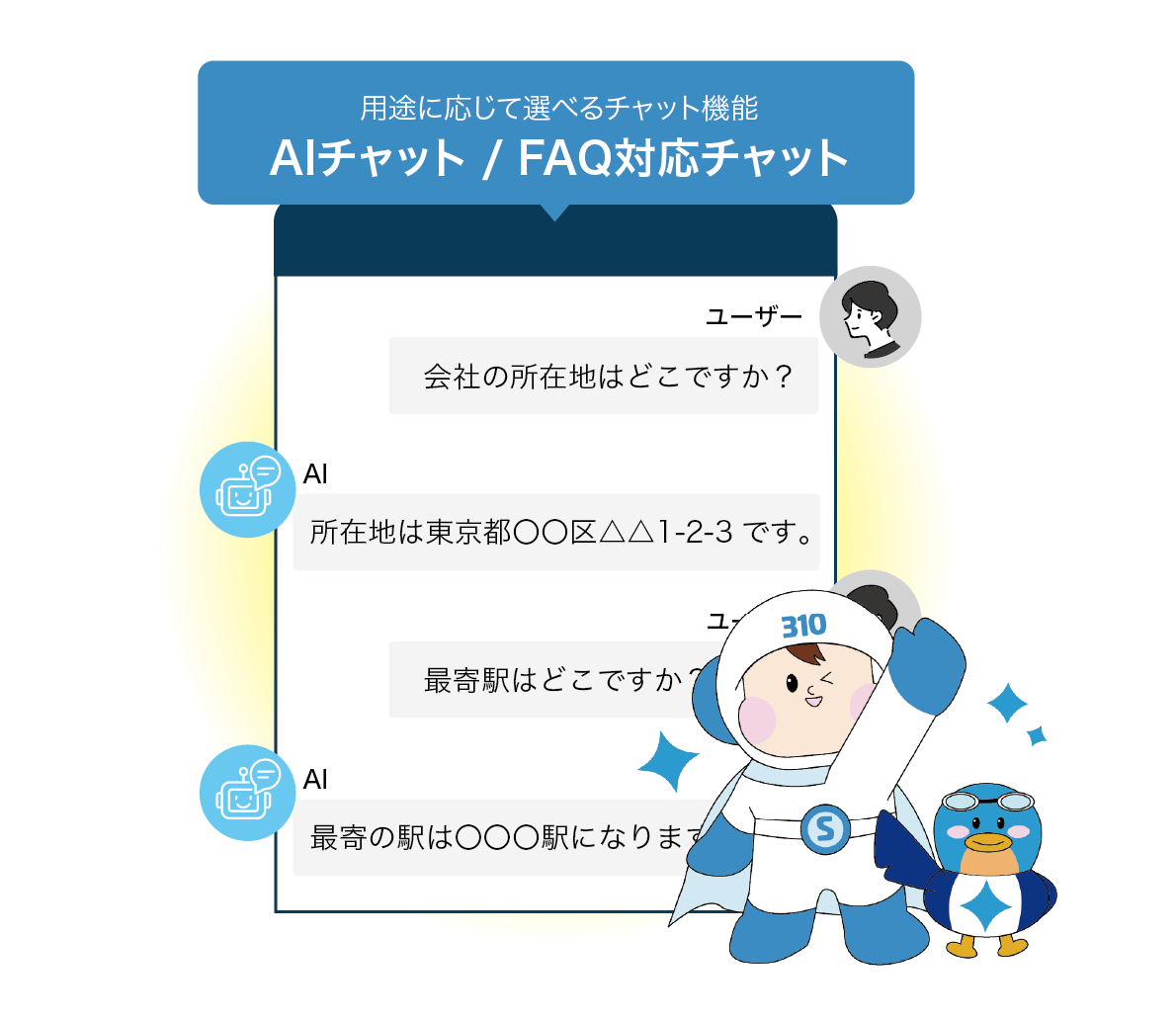 AIチャットデモ